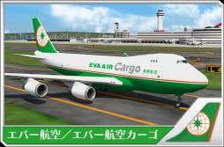 画像ギャラリー No.001のサムネイル画像 / 「ぼくは航空管制官 エアポートヒーロー3D 羽田 ALL STARS」公式サイトが更新。新たに4つの航空会社の登場が決定