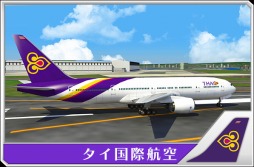 画像ギャラリー No.002のサムネイル画像 / 「ぼくは航空管制官 エアポートヒーロー3D 羽田 ALL STARS」公式サイトが更新。新たに4つの航空会社の登場が決定