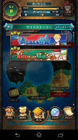 画像ギャラリー No.006のサムネイル画像 / おもちゃを戦わせるRPG「トイフリック」を正式配信前にプレイ。フリック操作で指示を出すアクティブタイムバトル風の戦闘システムが見どころ