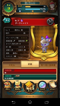 画像ギャラリー No.008のサムネイル画像 / おもちゃを戦わせるRPG「トイフリック」を正式配信前にプレイ。フリック操作で指示を出すアクティブタイムバトル風の戦闘システムが見どころ