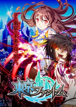 東京ファントム