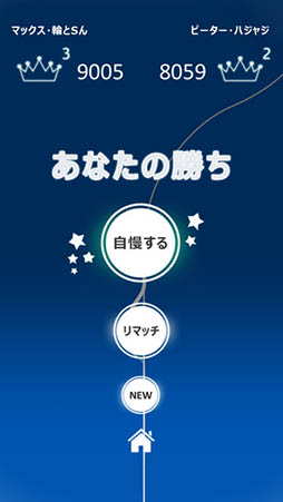 境界線 - 線上のライフ