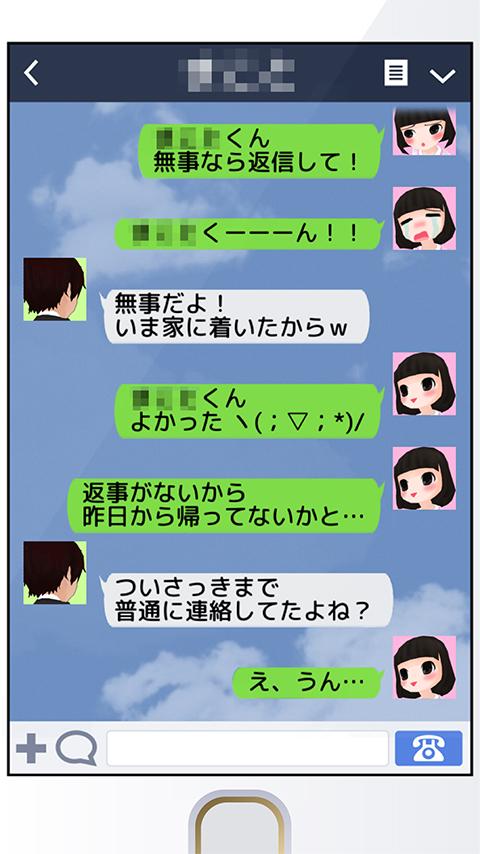 画像集no 002 メンヘラ彼女と100万件のメッセージ の累計5万 画像集no 002 メンヘラ彼女と100万件のメッセージ の累計5万