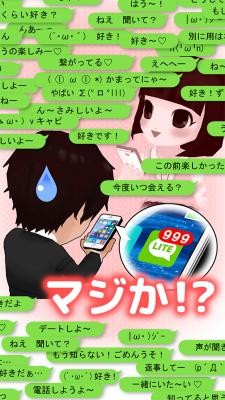 画像集 002 メンヘラ彼女と100万件のメッセージ が累計45万ダウンロード