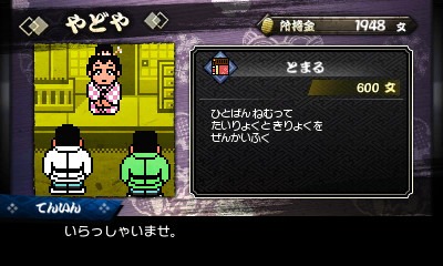 ダウンタウン熱血時代劇 ストーリーモードの登場施設 新必殺技のリストが公開 新たな必殺技で敵を蹴散らそう ダウンタウン熱血時代劇 ストーリーモードの登場施設 新必殺技のリストが公開 新たな必殺技で敵を蹴散らそう