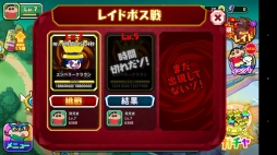 画像ギャラリー No.003のサムネイル画像 / 「クレヨンしんちゃん 夢みる!カスカベ大合戦」にレイドボス再登場