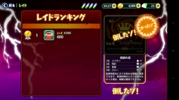 画像ギャラリー No.009のサムネイル画像 / 「クレヨンしんちゃん 夢みる!カスカベ大合戦」にレイドボス再登場