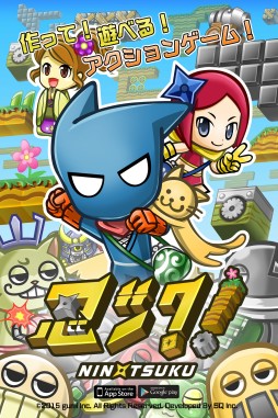 画像ギャラリー No.003のサムネイル画像 / オリジナルのステージを作って遊べるアクションゲーム「忍ツク!」が配信開始