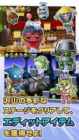 画像ギャラリー No.021のサムネイル画像 / オリジナルのステージを作って遊べるアクションゲーム「忍ツク!」が配信開始