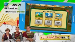 画像ギャラリー No.002のサムネイル画像 / 「忍ツク!」がテレビ東京の「ハライチの神アプリ@英雄神紀」に登場