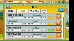 画像ギャラリー No.008のサムネイル画像 / 「忍ツク!」がテレビ東京の「ハライチの神アプリ@英雄神紀」に登場