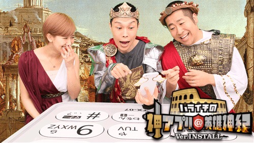 画像ギャラリー No.009のサムネイル画像 / 「忍ツク!」がテレビ東京の「ハライチの神アプリ@英雄神紀」に登場