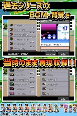 画像ギャラリー No.009のサムネイル画像 / Android版「くにおくんの熱血ドッジボール ALLSTARS!!」事前登録開始