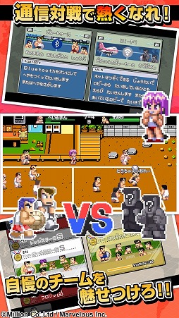 くにおくんの熱血ドッジボール ALLSTARS!!