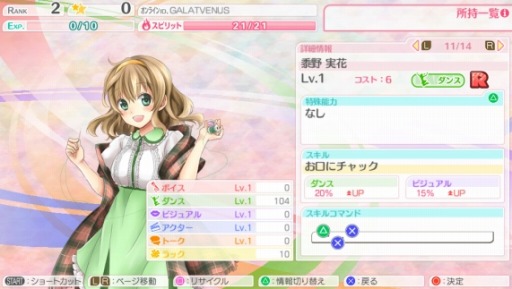 画像ギャラリー No.005のサムネイル画像 / 「VENUS PROJECT−ヴィーナスプロジェクト−」のサービスが本日スタート。少女達をトップアイドルに鍛え上げる育成型カードバトルRPG