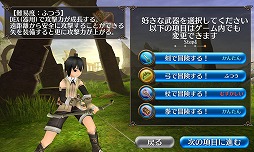 画像ギャラリー No.013のサムネイル画像 / 「トーラムオンライン」正式サービスがスタート。シナリオやボスを紹介