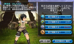 画像ギャラリー No.017のサムネイル画像 / 「トーラムオンライン」正式サービスがスタート。シナリオやボスを紹介