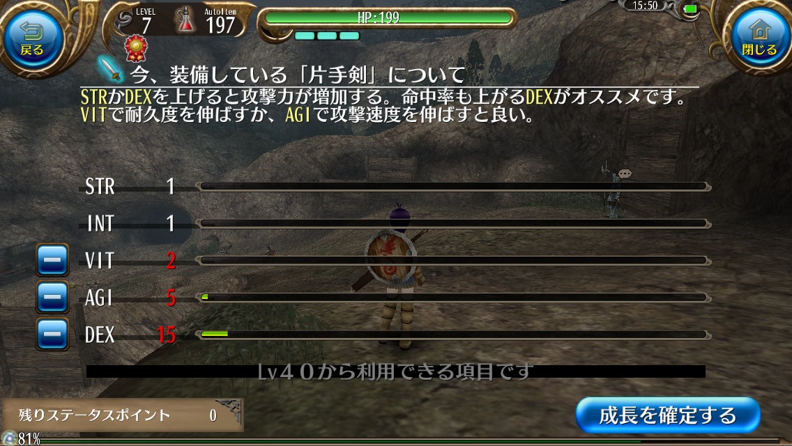 画像集 016 職業がない スマホ向けmmorpg トーラム オンライン は 自由度の高さがウリの正統派 4gamer Net