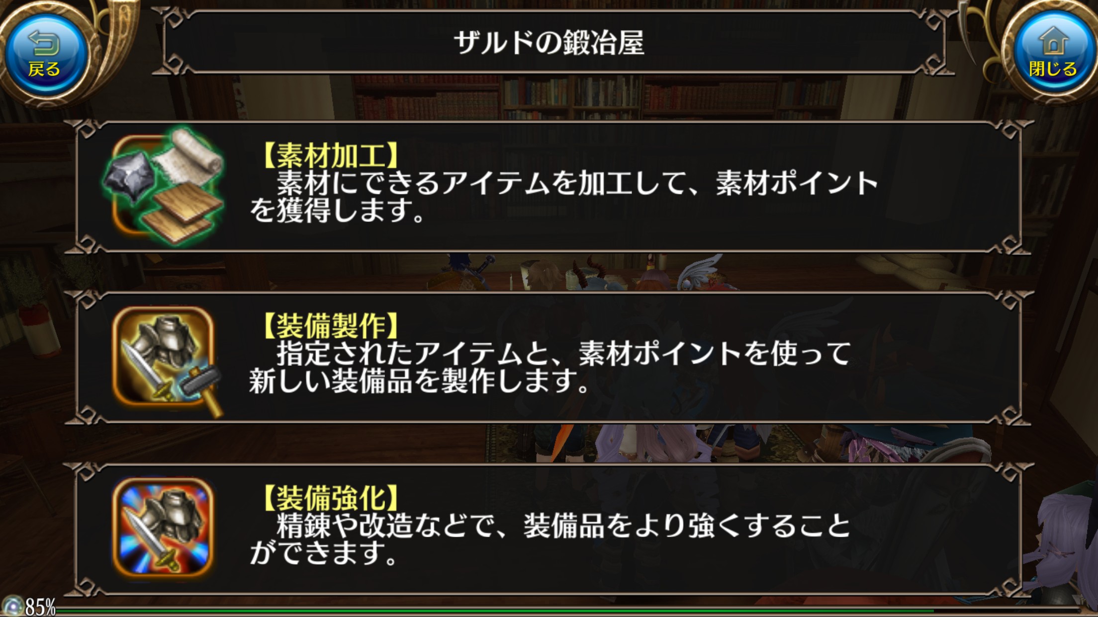 画像集 025 職業がない スマホ向けmmorpg トーラム オンライン は 自由度の高さがウリの正統派 4gamer Net