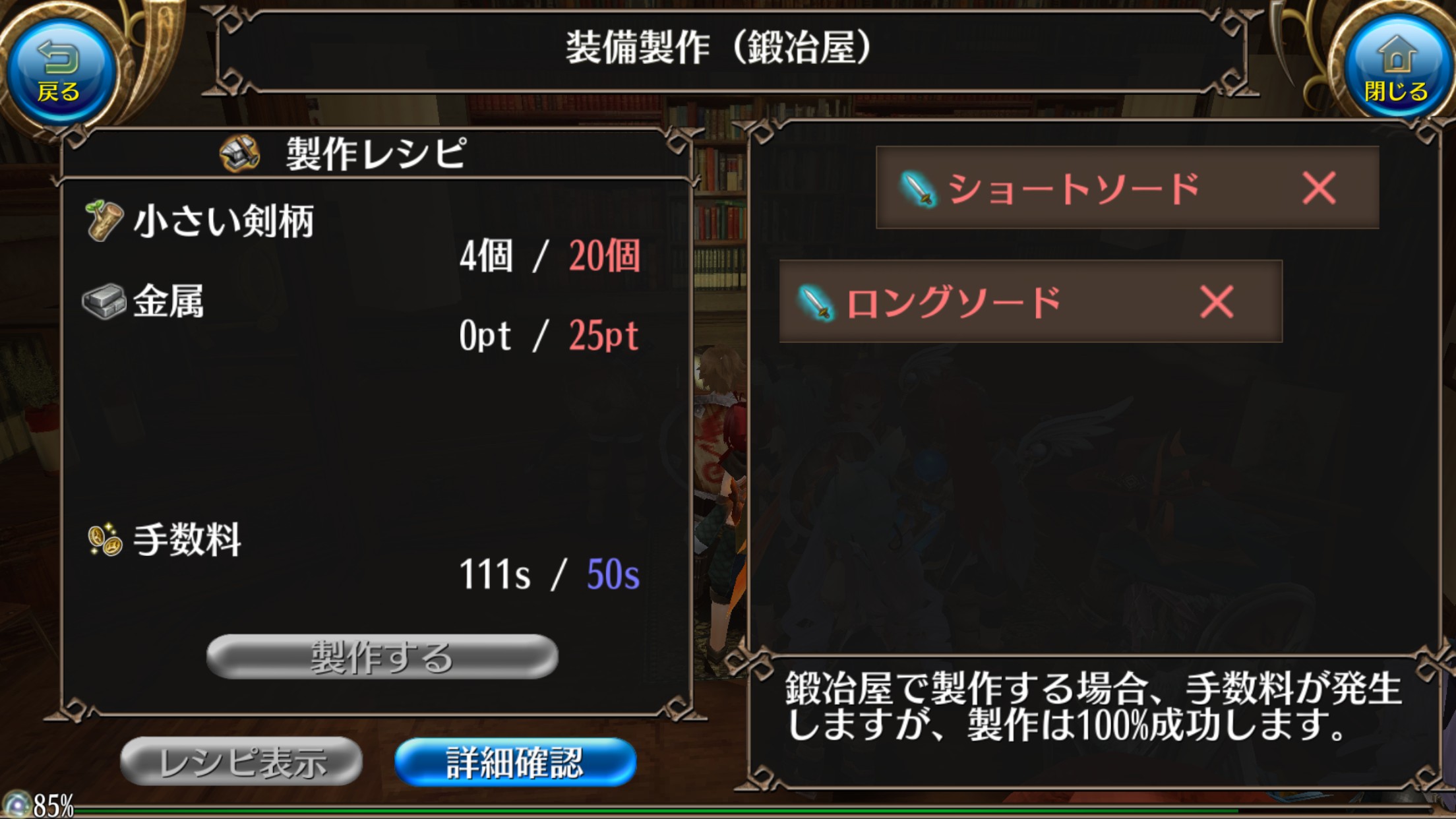 画像集 026 職業がない スマホ向けmmorpg トーラム オンライン は 自由度の高さがウリの正統派 4gamer Net