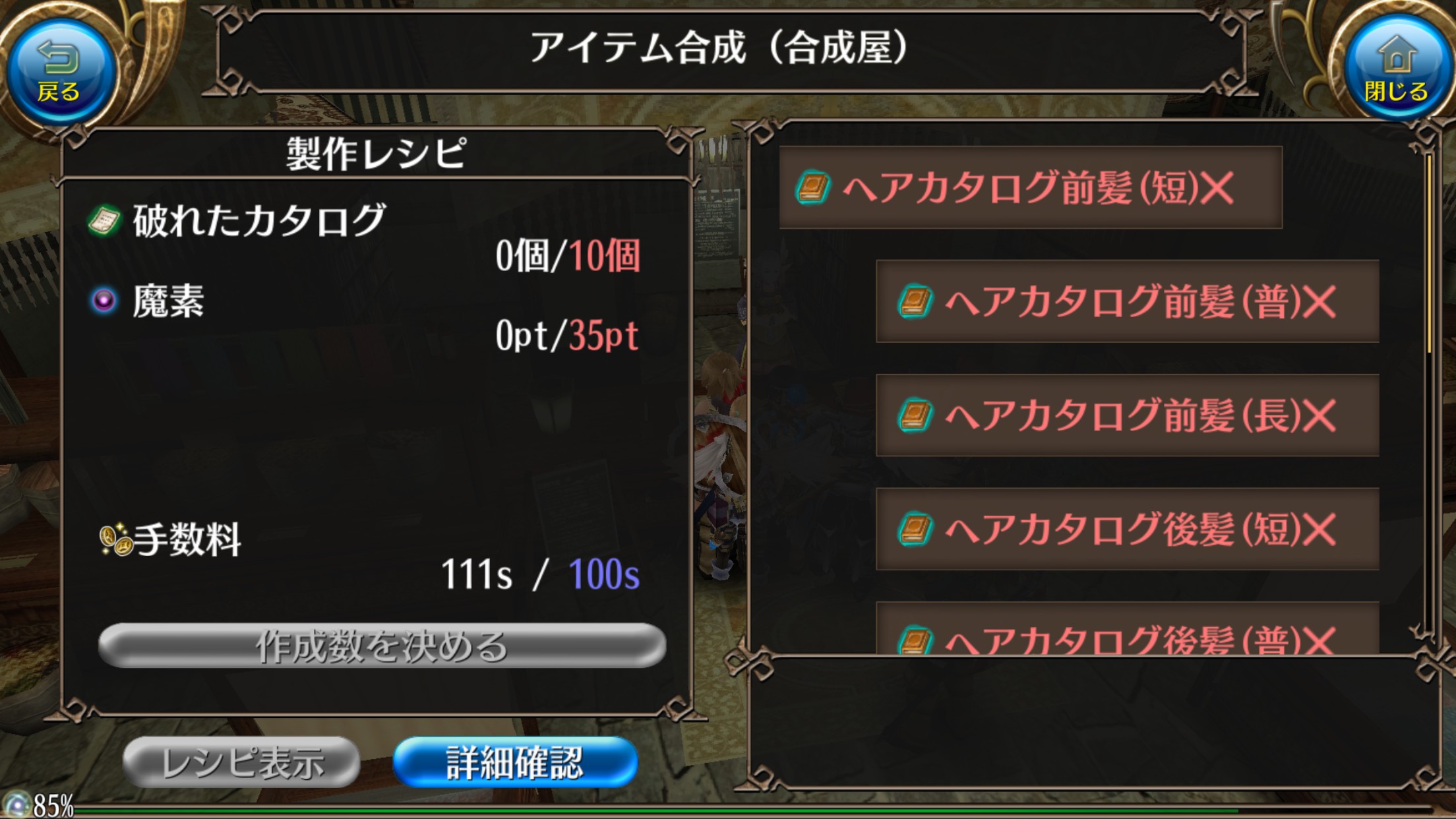 画像集 032 職業がない スマホ向けmmorpg トーラム オンライン は 自由度の高さがウリの正統派 4gamer Net