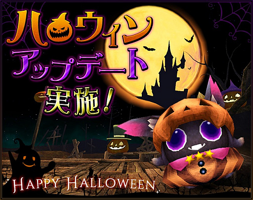 画像ギャラリー No.014のサムネイル画像 / 「トーラムオンライン」，限定ストーリーが楽しめるハロウィンイベント開始。新スキルも登場