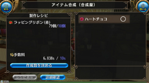 画像ギャラリー No.005のサムネイル画像 / 「トーラムオンライン」，チョコ作りを楽しめるバレンタインイベントを実施