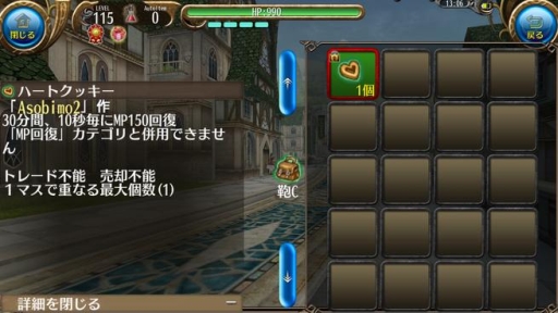 画像ギャラリー No.005のサムネイル画像 / 「トーラムオンライン」でホワイトデーイベントがスタート