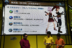 ���������꡼ No.008�Υ���ͥ������ / ��TGS 2017�Ͽ�����ȴ����פ�12��˼�����2017ǯ����2018ǯ�ˤ����ƤΥ��åץǡ������Ƥ�ȯɽ���줿�֥ȡ���४��饤��פΥ��ơ������ݡ���