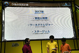 ���������꡼ No.014�Υ���ͥ������ / ��TGS 2017�Ͽ�����ȴ����פ�12��˼�����2017ǯ����2018ǯ�ˤ����ƤΥ��åץǡ������Ƥ�ȯɽ���줿�֥ȡ���४��饤��פΥ��ơ������ݡ���