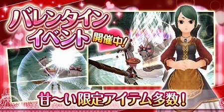 画像ギャラリー No.001のサムネイル画像 / 「トーラムオンライン」，バレンタインイベントが復刻開催