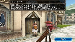画像ギャラリー No.002のサムネイル画像 / 「トーラムオンライン」，バレンタインイベントが復刻開催