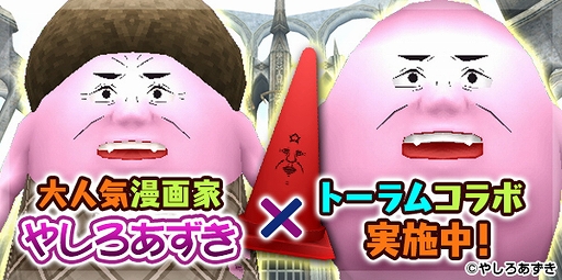 ���������꡼ No.001�Υ���ͥ������ / �֥ȡ���४��饤��ס�̡��ȡ��䤷����������ȤΥ���ܥ��٥����2�Ƥ���������