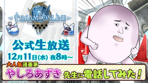 ���������꡼ No.001�Υ���ͥ������ / �֥ȡ���४��饤��פθ������������Ȥ�12��11�����ۿ����䤷�����������������äǥ����Ƚб�