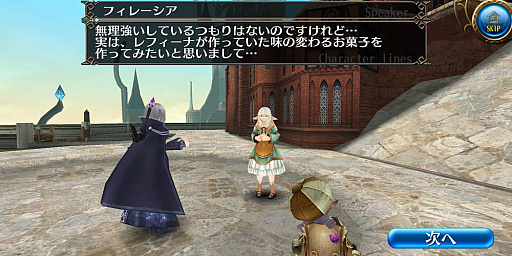 画像ギャラリー No.007のサムネイル画像 / 「トーラムオンライン」でホワイトデーイベント“お菓子は強く美しく”が開催