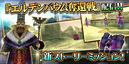 トーラムオンライン 新ストーリーミッション2話を公開