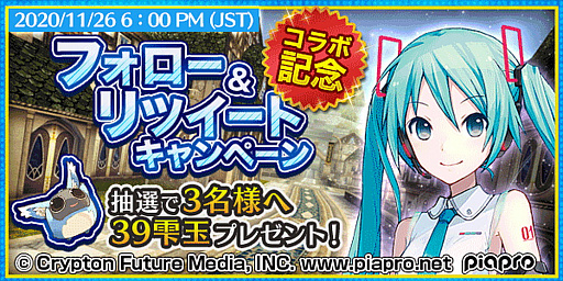 画像ギャラリー No.005のサムネイル画像 / 「トーラムオンライン」,初音ミクとのコラボイベントが開催