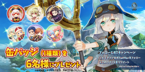 画像ギャラリー No.008のサムネイル画像 / 「トーラムオンライン」オリジナルグッズ6商品が発売。キャンペーンも開始