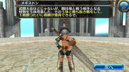 画像ギャラリー No.005のサムネイル画像 / 「トーラムオンライン」イベント“メギストンロード”が開催