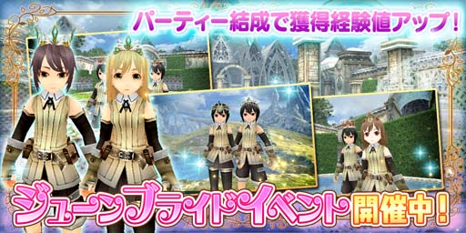 画像ギャラリー No.003のサムネイル画像 / 「トーラムオンライン」,イベントバトル“ケロケロ大討伐!!”開催。ジューンブライドイベントも