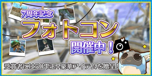 ���������꡼ No.001�Υ���ͥ������ / �֥ȡ���४��饤��ס�7��ǯ������ȥ����󥭥��ڡ���򳫺�