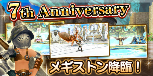 ���������꡼ No.001�Υ���ͥ������ / �֥ȡ���४��饤���7��ǯ���٥�Ȥ򳫺�