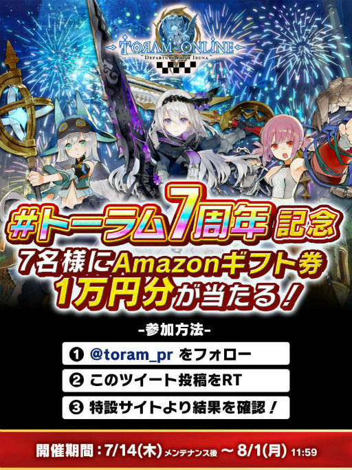 ���������꡼ No.012�Υ���ͥ������ / �֥ȡ���४��饤���7��ǯ���٥�Ȥ򳫺�