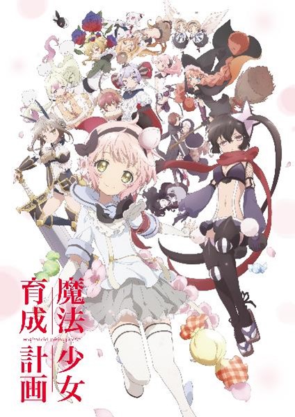 画像ギャラリー No.006のサムネイル画像 / 「トーラムオンライン」×アニメ「魔法少女育成計画」コラボ復刻開催。マスコット「ファヴ」無料配布中