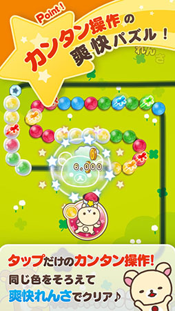 LINE リラックマころろんパズル
