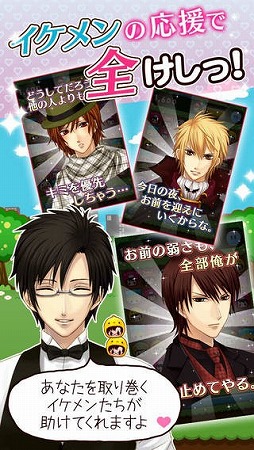 画像ギャラリー No.003のサムネイル画像 / 恋愛ゲームのスピンオフ作品。パズルゲーム「イケメンけしけし」が配信開始