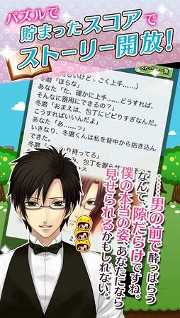 イケメンけしけし