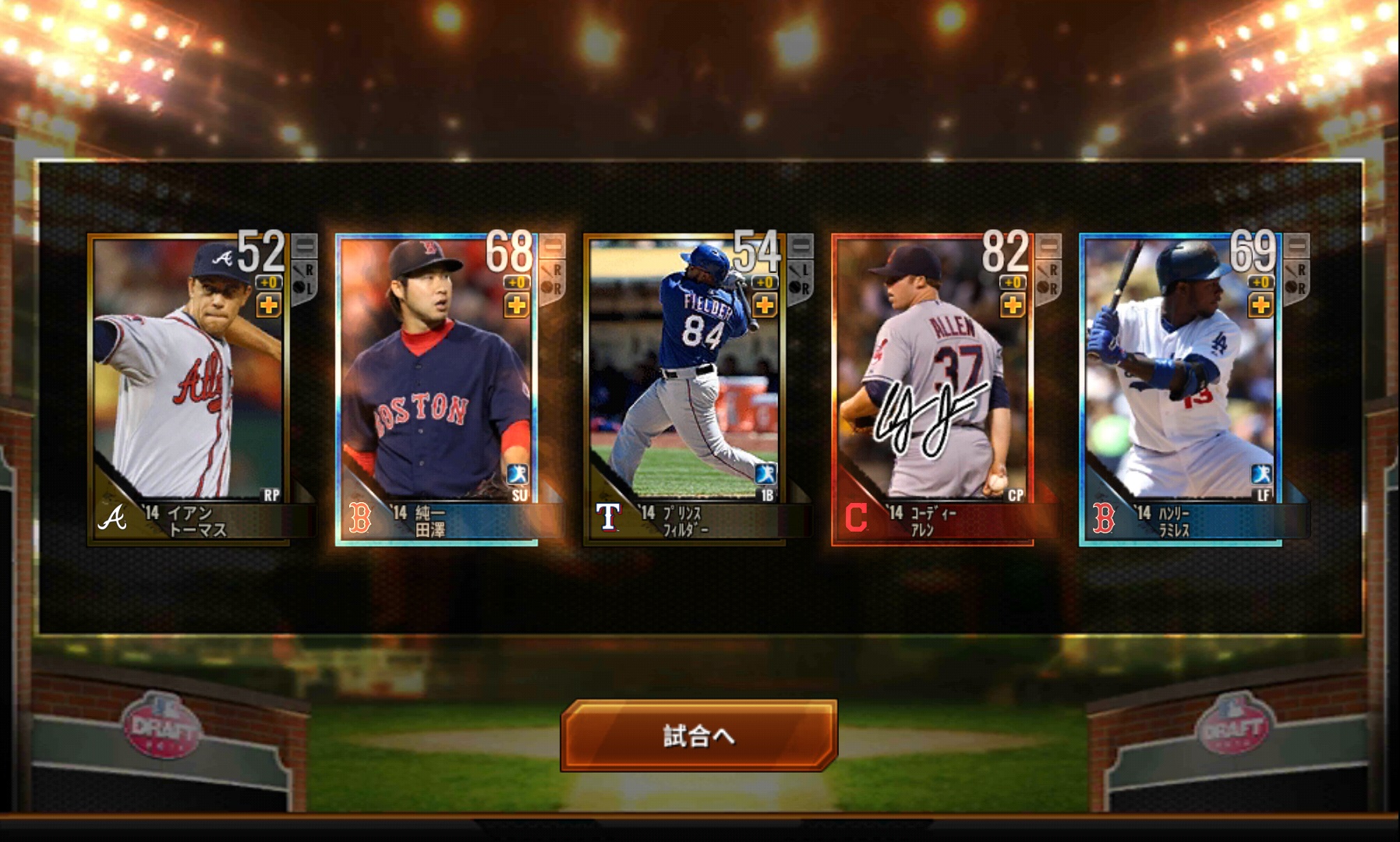 画像集 006 メジャーリーグ30球団の実名選手4名が登場する Mlb パーフェクト