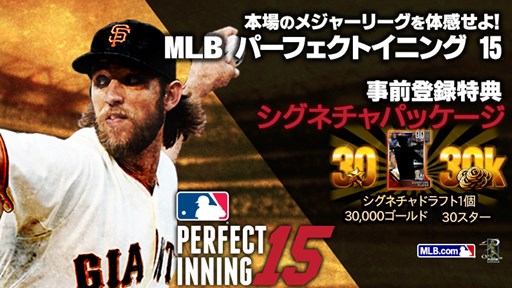 ���������꡼ No.001�Υ���ͥ������ / �᥸�㡼�꡼��30���Ĥμ�̾����420̾���о줹���MLB �ѡ��ե����ȥ��˥�15�ס�4����ܤ��ۿ����ꡣ������Ͽ�Ǻǹ⥰�졼�ɤ����꤬��館��