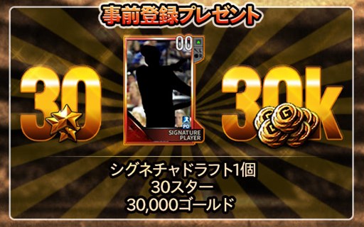 ���������꡼ No.007�Υ���ͥ������ / �᥸�㡼�꡼��30���Ĥμ�̾����420̾���о줹���MLB �ѡ��ե����ȥ��˥�15�ס�4����ܤ��ۿ����ꡣ������Ͽ�Ǻǹ⥰�졼�ɤ����꤬��館��